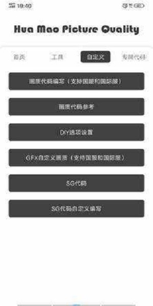 骁龙画质大师