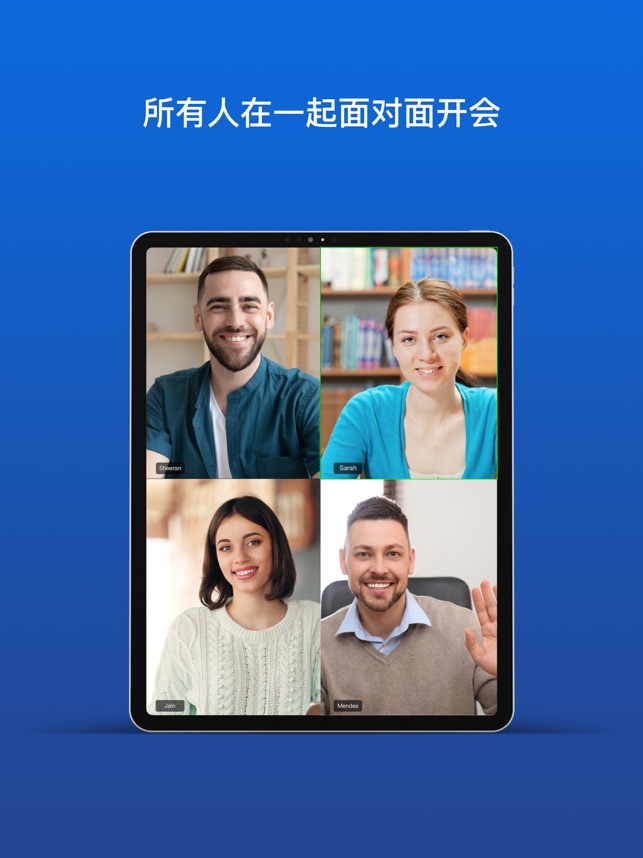 佳讯通云会议