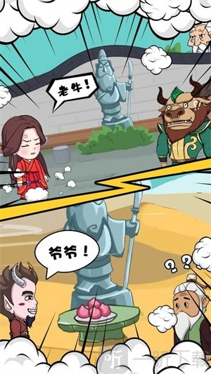 西游大逃亡游戏免费版下载-西游大逃亡最新版下载v1.0