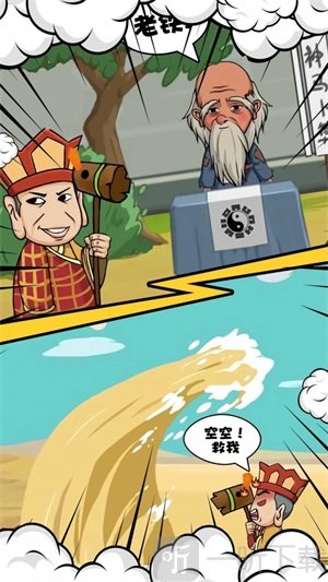 西游大逃亡游戏免费版下载-西游大逃亡最新版下载v1.0