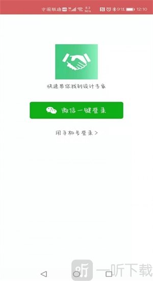 设计有约软件最新版下载-设计有约安卓版下载v1.0