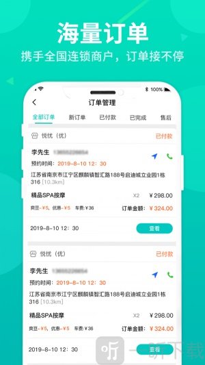 比心到家商户端app安卓版下载-比心到家商户端2022下载v1.1.5