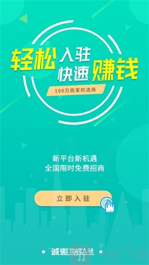 比心到家商户端app安卓版下载-比心到家商户端2022下载v1.1.5