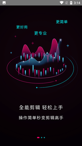 剪辑制作师