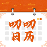 叨叨日歷