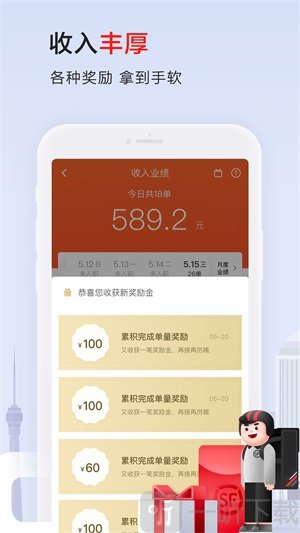 顺丰同城骑士app安卓版下载-顺丰同城骑士免费版下载v6.4.0