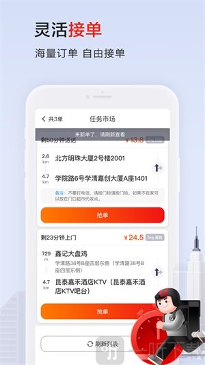 顺丰同城骑士app安卓版下载-顺丰同城骑士免费版下载v6.4.0