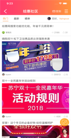 给惠网
