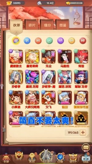 师兄请留步游戏免费版下载-师兄请留步手机版下载v1.1.5
