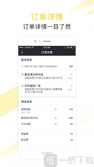 急先蜂app骑手版安卓下载-急先蜂骑手版免费下载v3.3.1