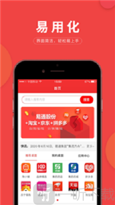 易推小蜜app下载-易推小蜜安卓版下载v1.3.1