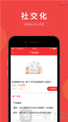 易推小蜜app下载-易推小蜜安卓版下载v1.3.1
