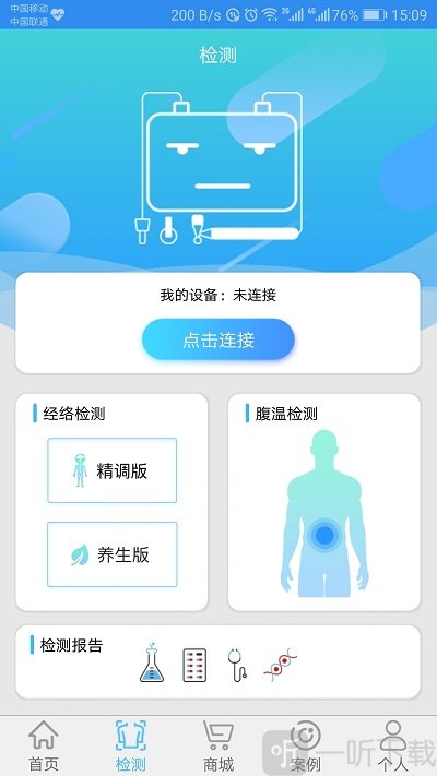 能量流软件下载-能量流最新版下载v1.3.9