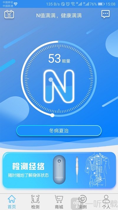 能量流软件下载-能量流最新版下载v1.3.9