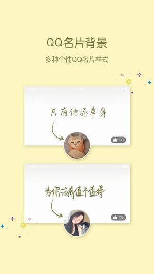 qq美化包