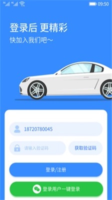 E电桩