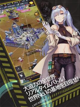 少女末世录