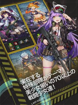 少女末世录