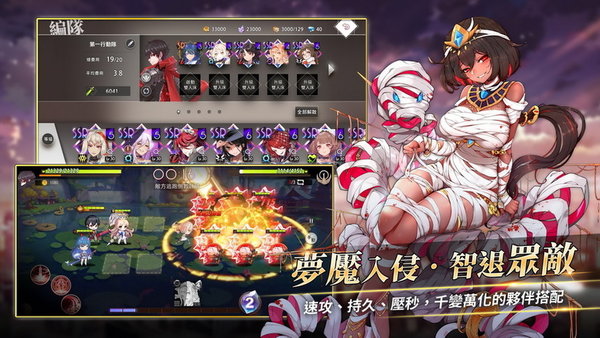 梦境连结