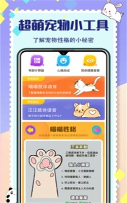 猫叫交流器