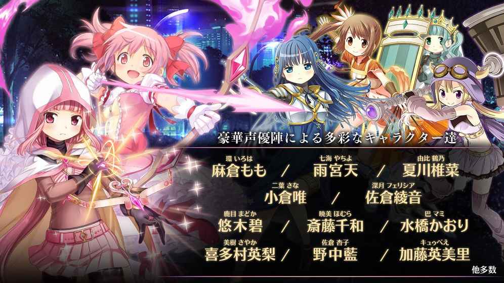 魔法记录魔法少女小圆外传