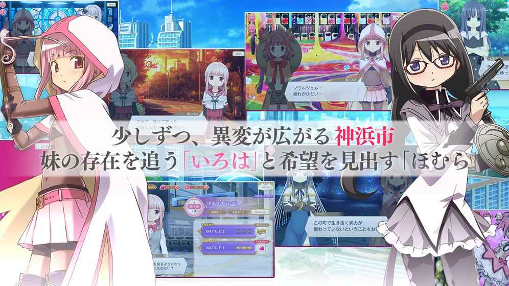 魔法记录魔法少女小圆外传