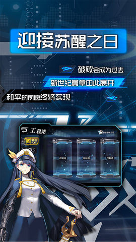 超次元海战