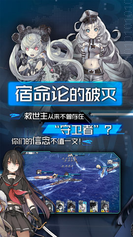 超次元海战