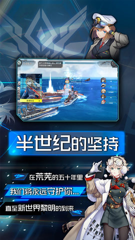 超次元海战