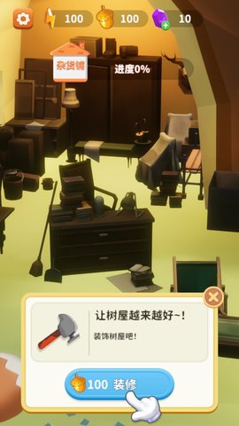 凯西的树屋