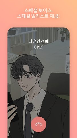 乖乖女的恋爱指南