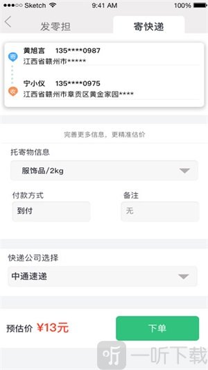 吉集号货主版app最新下载-吉集号货主版安卓下载v2.19
