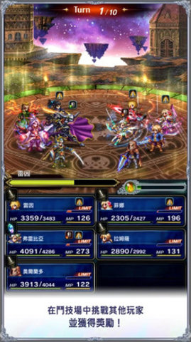 最终幻想勇者EXVIUS