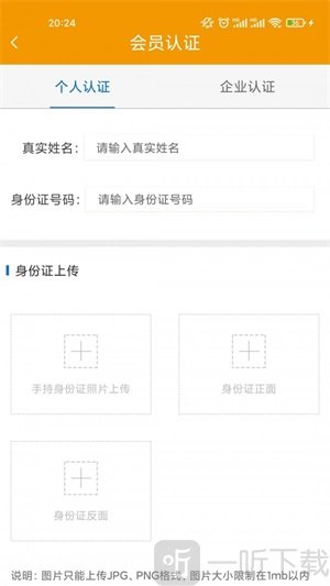 浮艺智运司机版安卓下载-浮艺智运司机版app下载v1.0.1