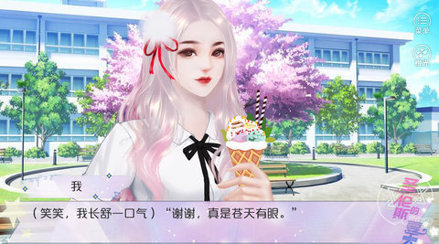 圣伦斯的夏天