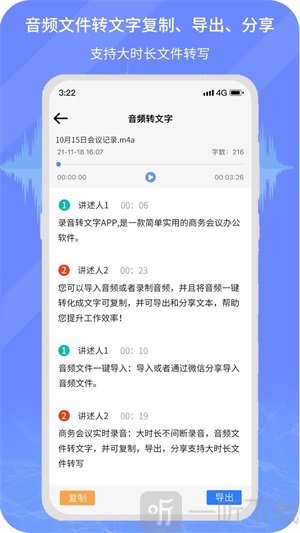 小明录音转文字app安卓版下载-小明录音转文字手机版下载v1.0.7