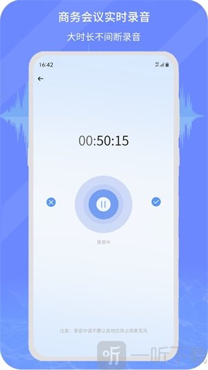 小明录音转文字app安卓版下载-小明录音转文字手机版下载v1.0.7