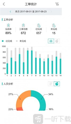 我要管家app手机版下载-我要管家最新版下载v3.15.1