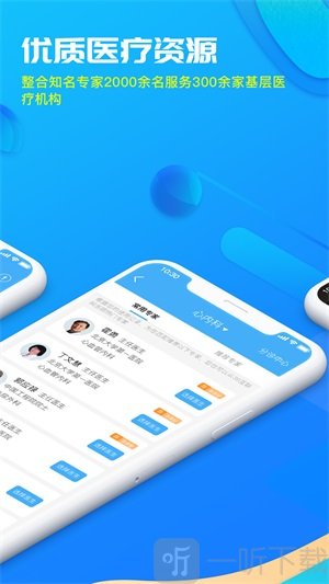 39互联网医院医生版app安卓下载-39互联网医院医生版手机下载v1.3.04