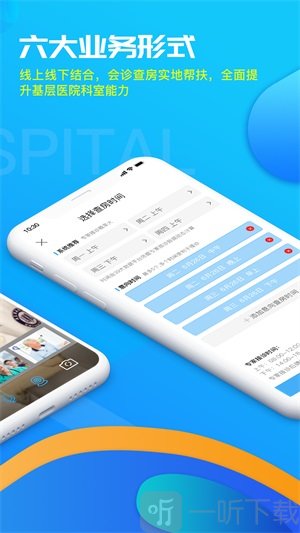 39互联网医院医生版app安卓下载-39互联网医院医生版手机下载v1.3.04
