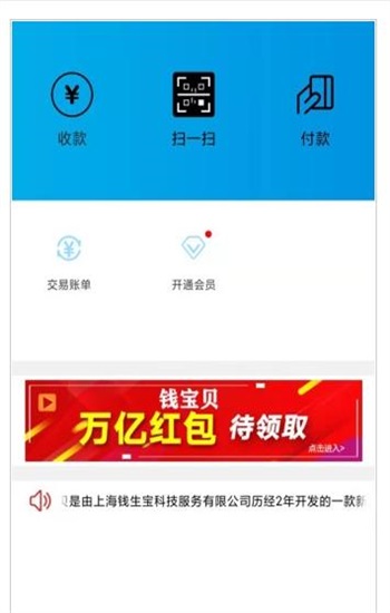 钱宝贝