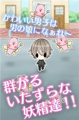 变装伪娘