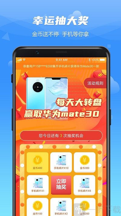 WO爱运动安卓版下载-WO爱运动足最新版下载v1.3.9