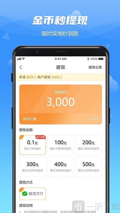 WO爱运动安卓版下载-WO爱运动足最新版下载v1.3.9