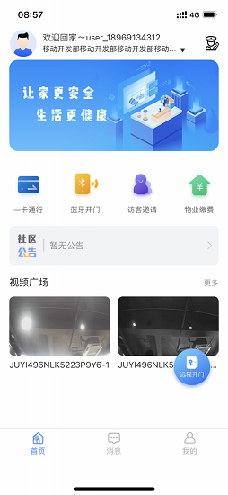 云睿社区