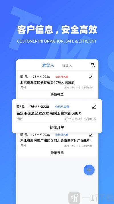 TMS航母版安卓下载-TMS航母版最新下载v1.0.5