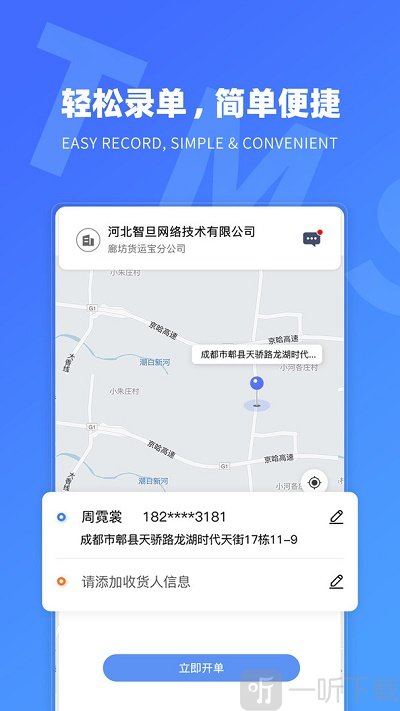TMS航母版安卓下载-TMS航母版最新下载v1.0.5