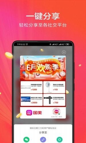 小美帮帮联盟