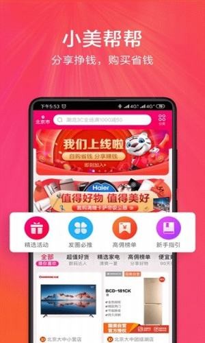 小美帮帮联盟
