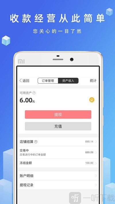 优品街商家版app下载-优品街商家版最新下载v1.0.63